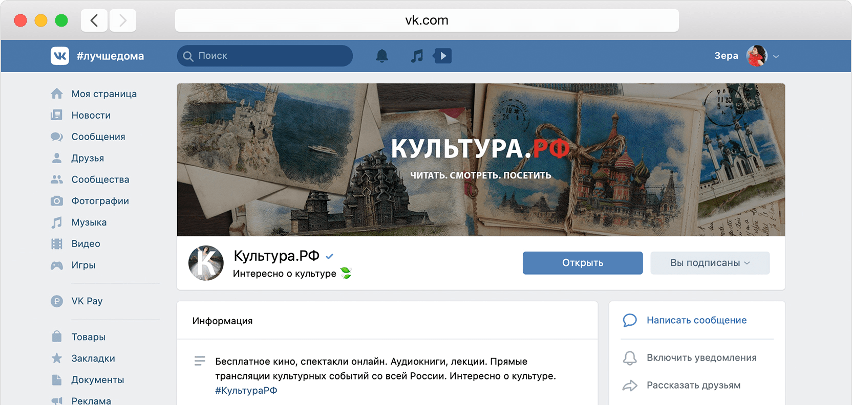Театральные онлайн спектакли и виртуальные туры по музяем